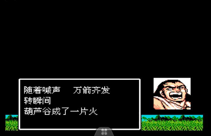 吞食天地2葫芦谷怎么过2