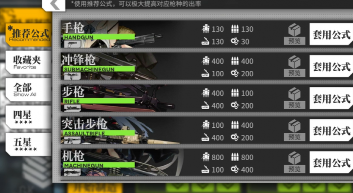 少女前线樱花冲锋枪怎么获得3