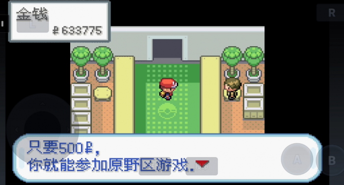 口袋妖怪火红如何获得冲浪术1