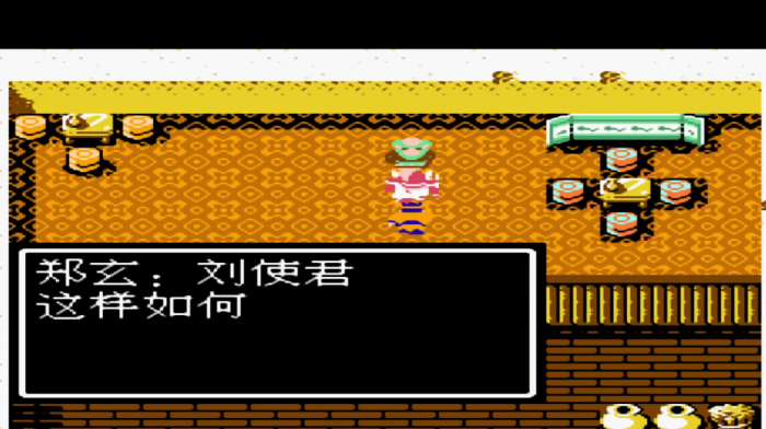 吞食天地2信在哪里1