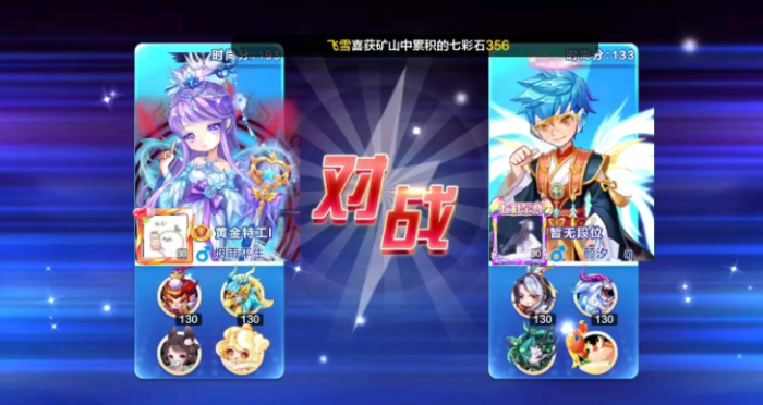 天天酷跑天龙马怎么搭配3