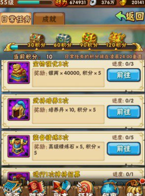 少年三国志哪里刷等级快1