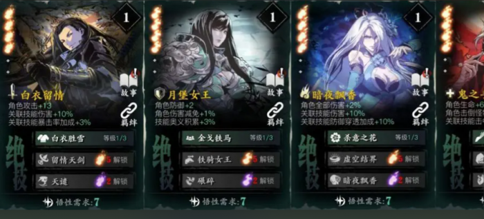 影之刃3怎么过莫招烟云3