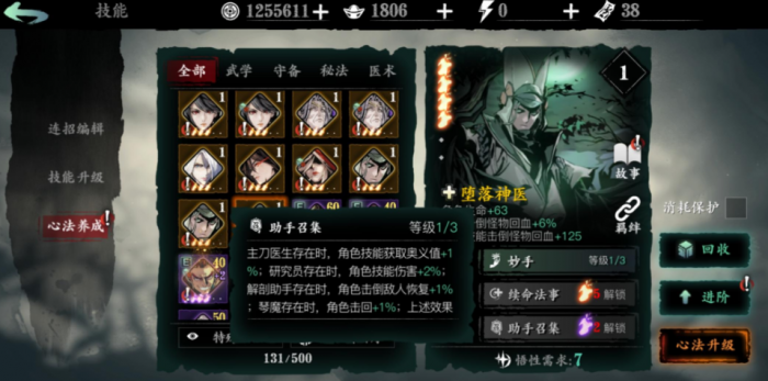 影之刃3绝影的觉醒怎么解3