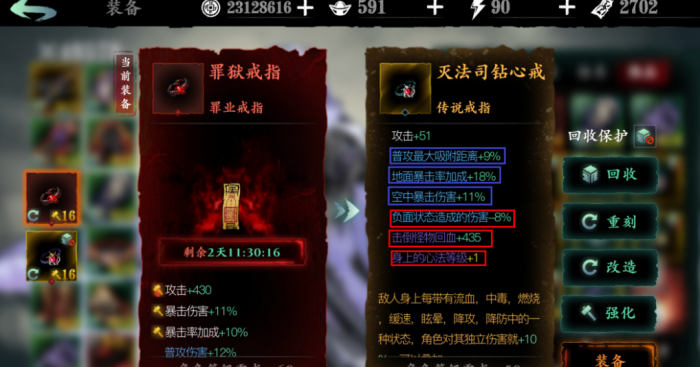 影之刃3打万魔罪体给什么2