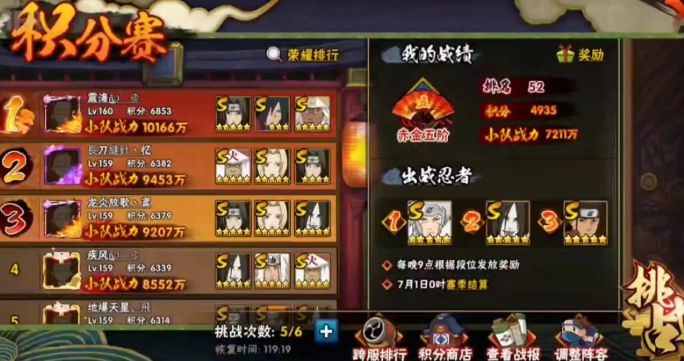 火影忍者饰品符石怎么快速获得2