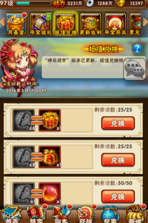 少年三国志兵器怎么合成3