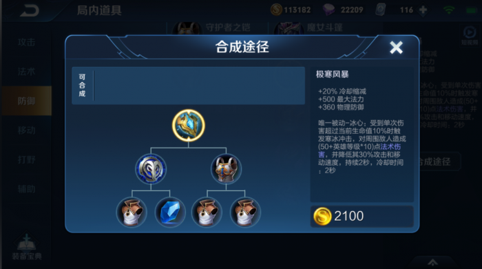 王者荣耀刘禅怎么偷塔2