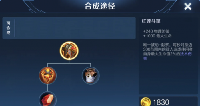 王者荣耀打野出装最新是什么3