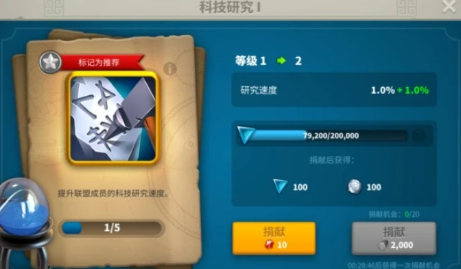 万国觉醒如何升第二级3