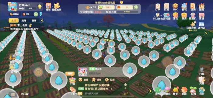 摩尔庄园友情点怎么获得1