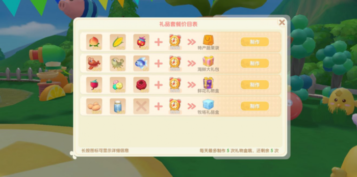 摩尔庄园友情点怎么获得2