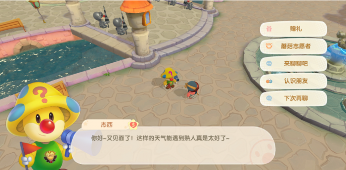 摩尔庄园向导桌怎么摆放出来2