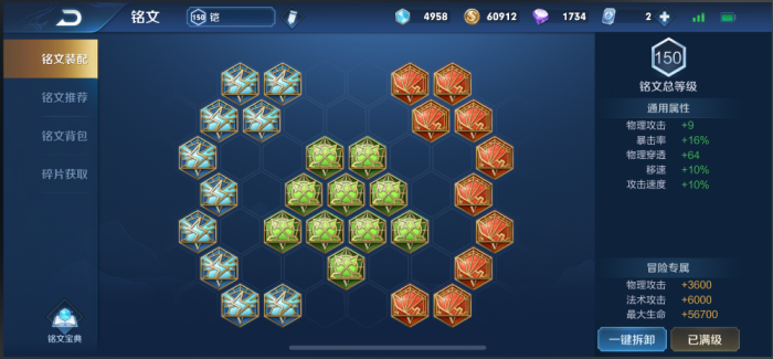 王者荣耀凯输出装铭文怎么出1