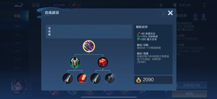 王者荣耀凯输出装铭文怎么出3