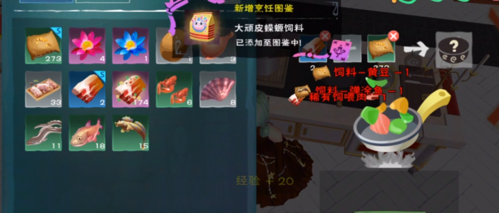 创造与魔法蝾螈饲料要多少1