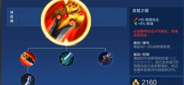 王者荣耀兰陵王怎么出装1