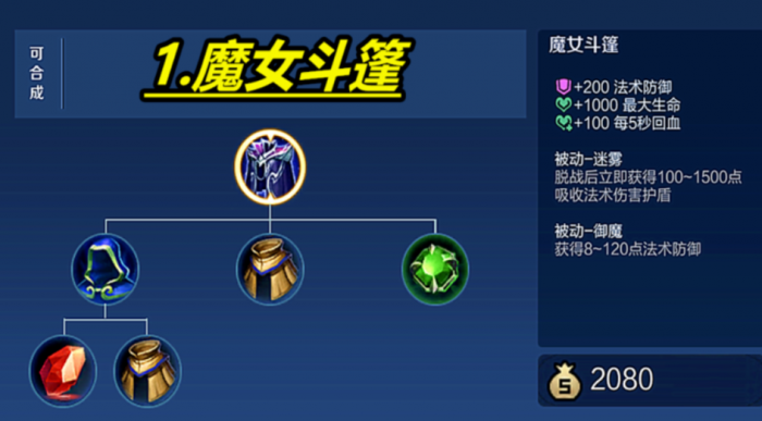 王者荣耀对面用刘禅怎么出装2