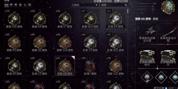 星际战甲什么圣装好刷一点2