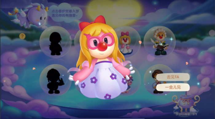 摩尔庄园秋千怎么获得1