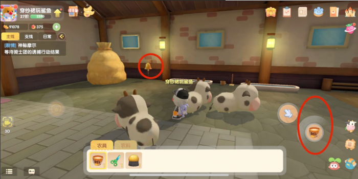 摩尔庄园手游怎么获取牛奶1