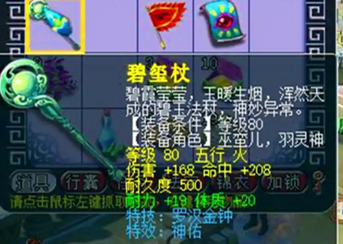 梦幻西游低神佑是什么1