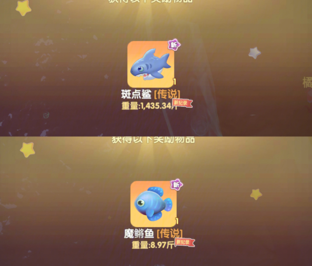 摩尔庄园怎么判断鱼类3