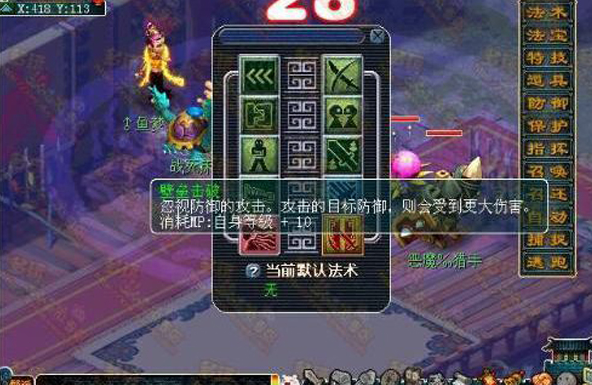 梦幻西游壁垒如何打掉1