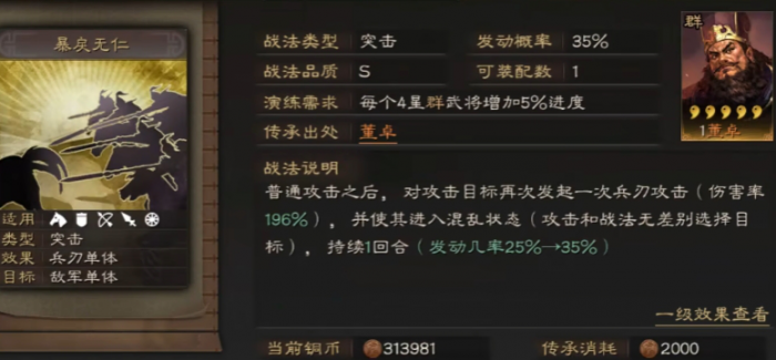 三国志战略版虎豹骑用什么替2