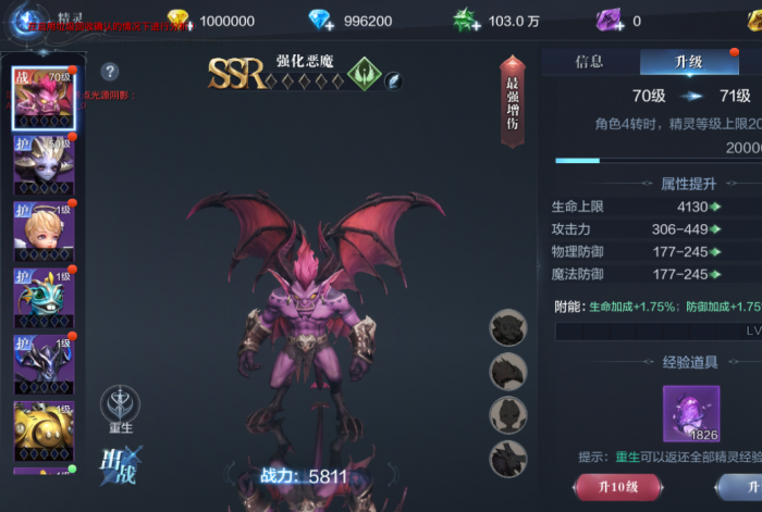 全民奇迹2精灵碎片怎么获取1