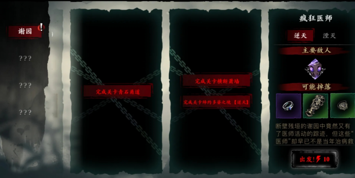 影之刃3混沌戒指在哪里刷1