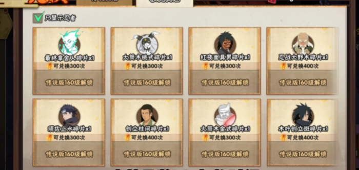 火影忍者忍法帖该怎么搞3