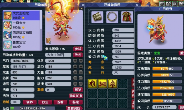 梦幻西游配速主要加什么1