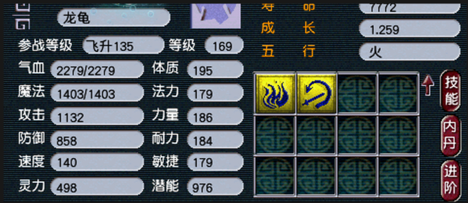 梦幻西游配速主要加什么3