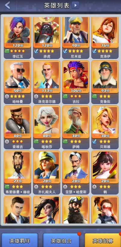 口袋奇兵英雄怎么上场1