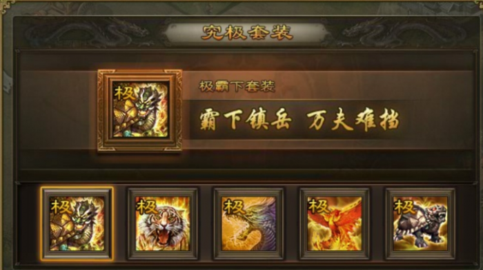 攻城掠地角套在哪里开启1