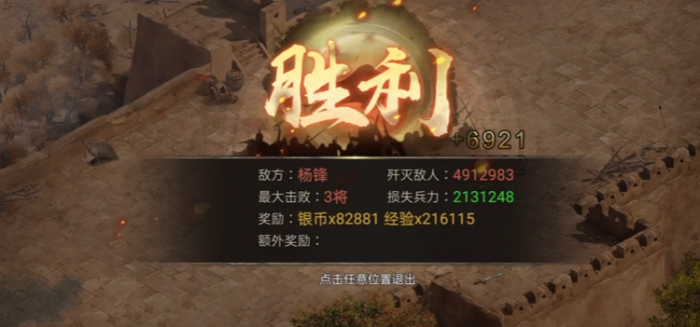 攻城掠地191改造什么3