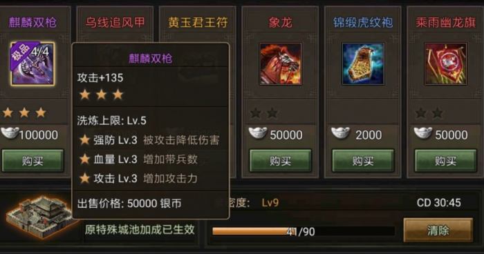 攻城掠地精粹做什么用1