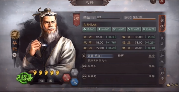 三国志战略版吕布武将如何觉醒3