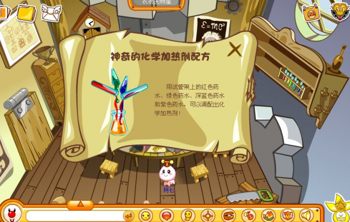 摩尔庄园警察药水怎么制作1