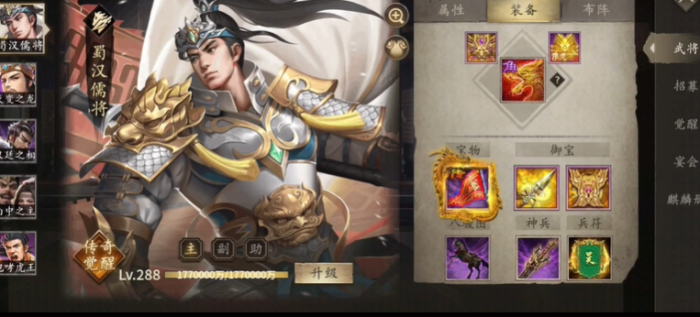 攻城掠地赵云觉醒以后醒什么3