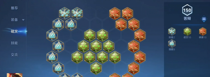 王者荣耀吕布怎么出装和铭文2