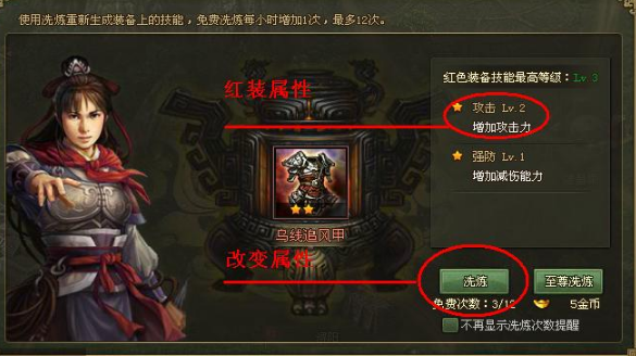 攻城掠地红装在哪买2