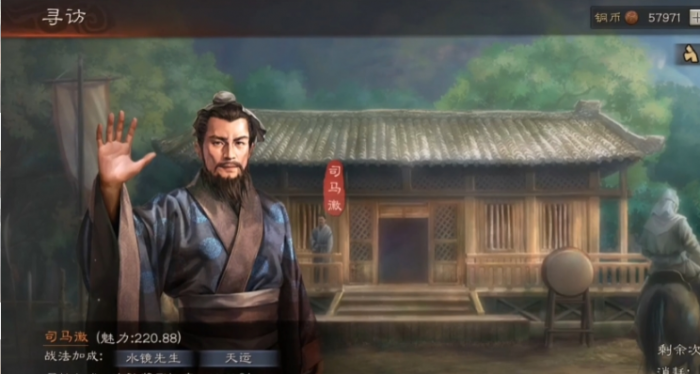 三国志战略版如何买宝物1