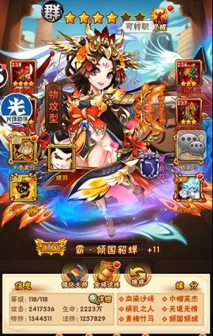 少年三国志新武将有哪些1