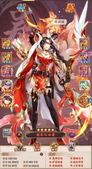 少年三国志新武将有哪些3