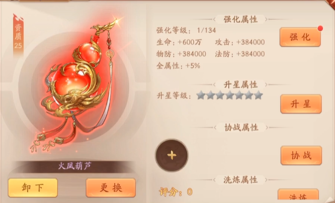 少年三国志神兵哪些属性好2