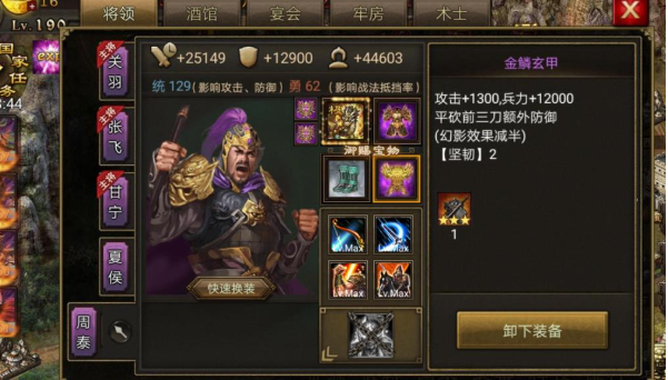 攻城掠地宝石精炼后怎么用2