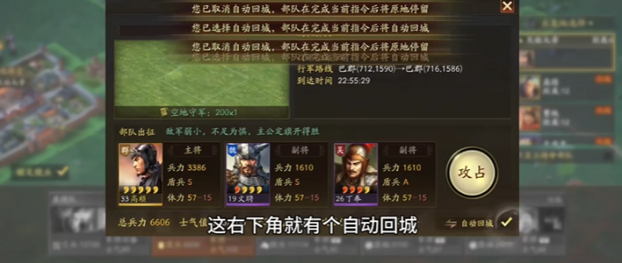 三国志战略版为什么打完会回城2