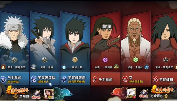 火影忍者手游如何得标2